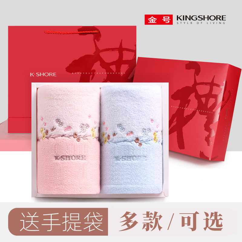 金号毛巾礼盒套装纯棉2条装团购婚庆回礼定制LOGO绣字教师节礼品属于什么档次？