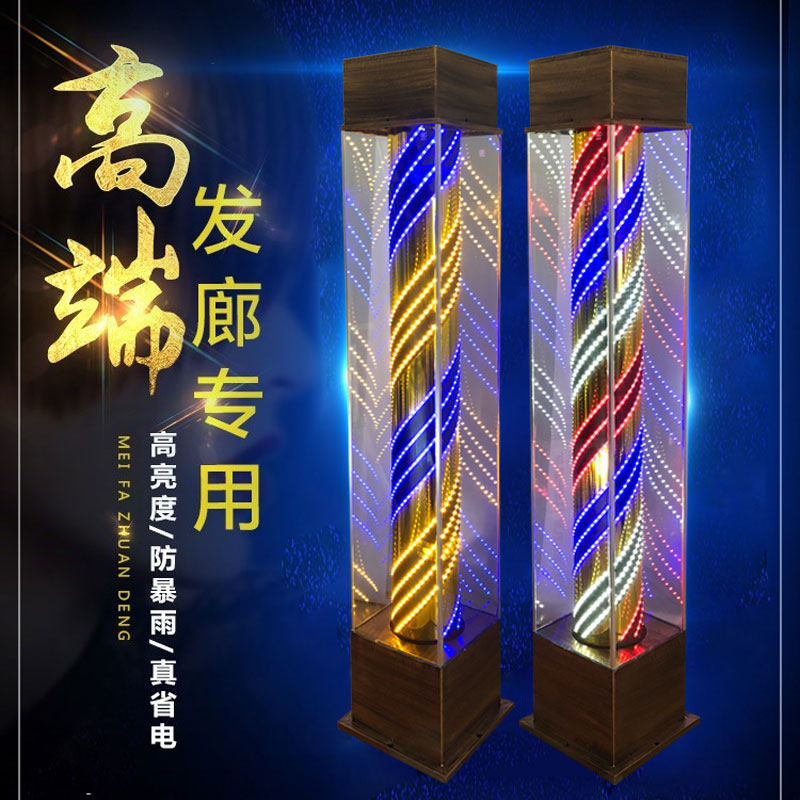 复古落地美发转灯理发店Led灯箱