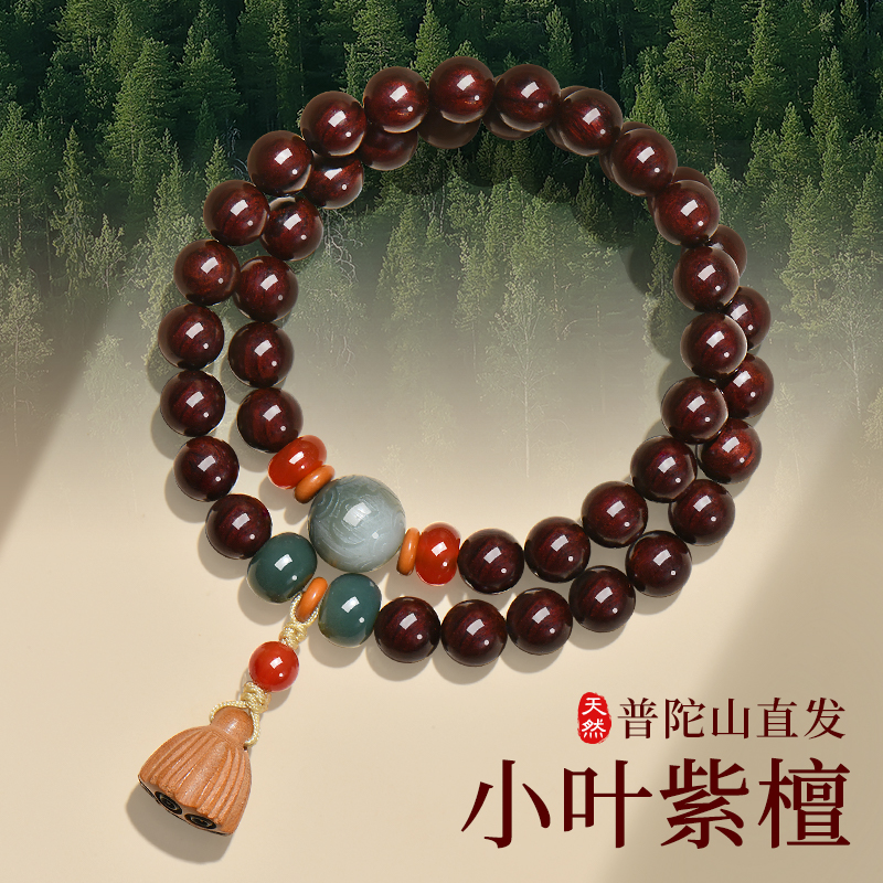情绪稳定神器小叶紫提手串