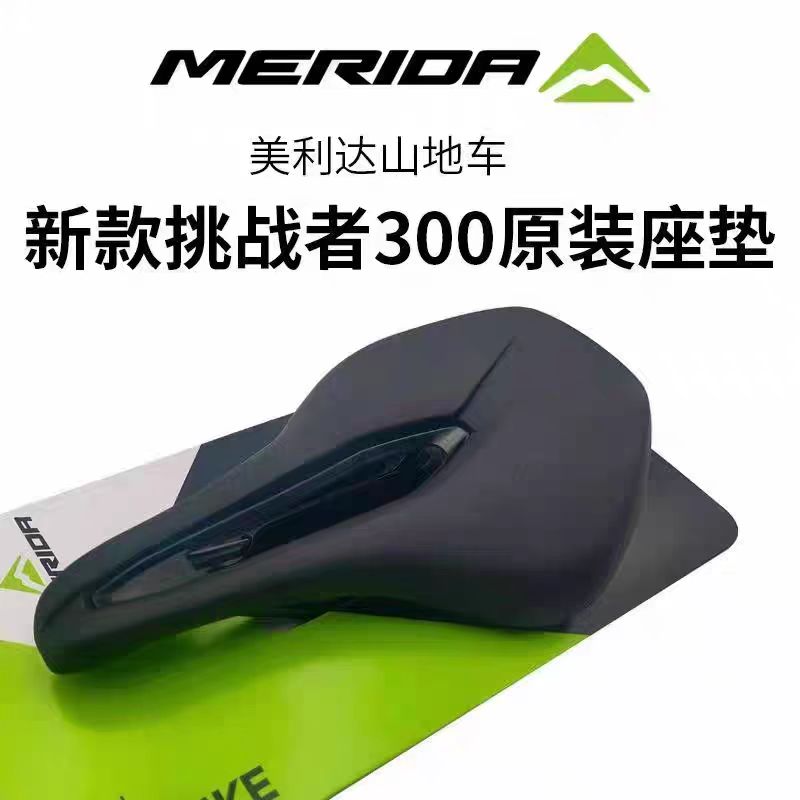 美利达自行车坐垫加厚硅胶防水
