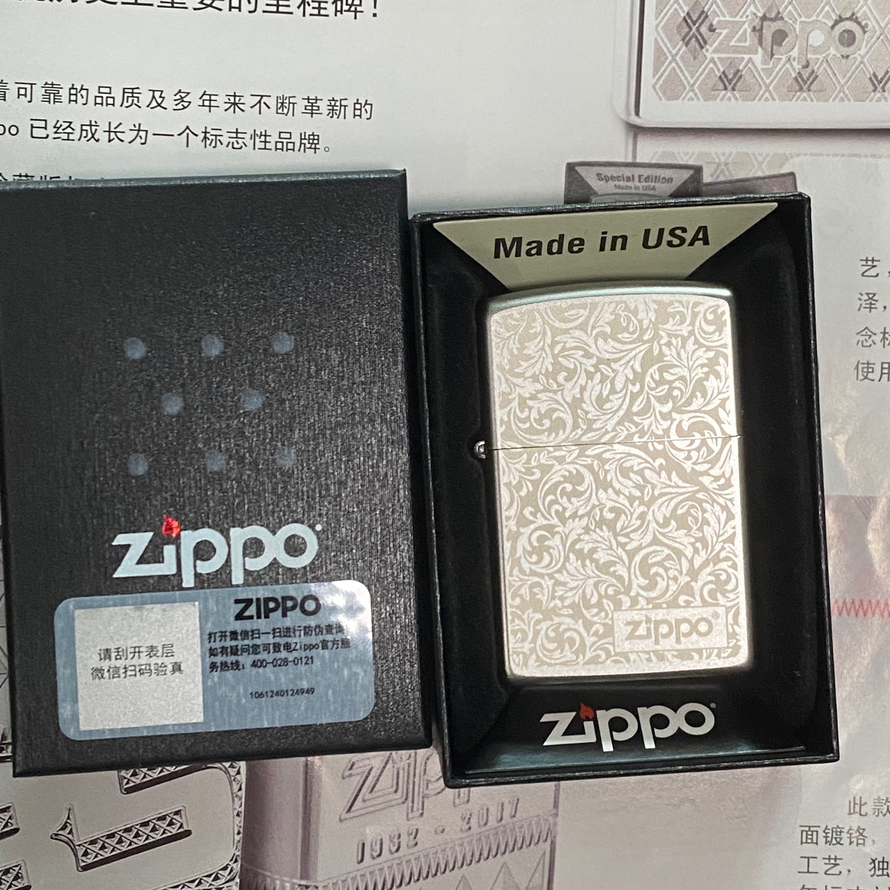 zippo唐草铜磨砂送礼防风打火机