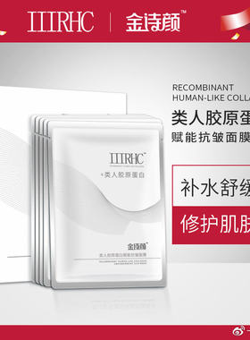 万色水母抗皱保湿面膜