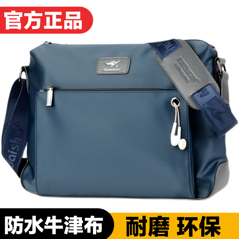 牛津布包旅行商务挎包小包