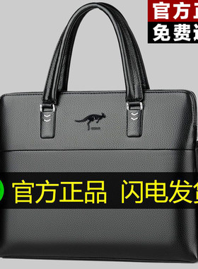男士包包手提包手拿公文包男商务简约单肩斜挎包潮流休闲文件皮包