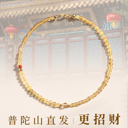 普陀山天然黄水晶手链招财转运女款正品极细水晶手串轻奢小众精致