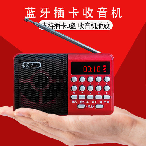 新款便携式收音机老人蓝牙音箱