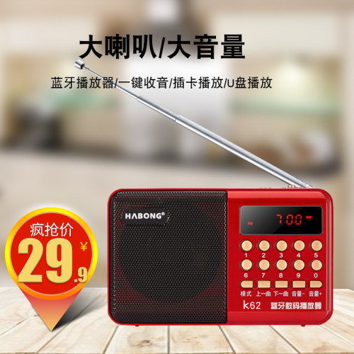 辉邦2024新款收音机老人专用老年随身听广播迷你半导体蓝牙播放器