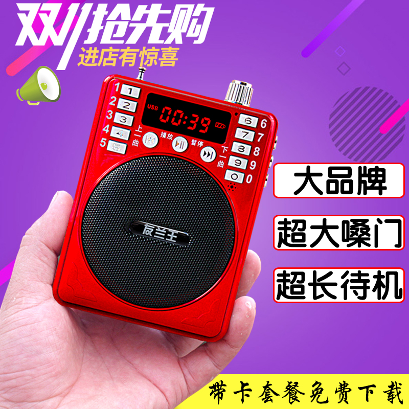 友兰王便携式插卡音箱年老人收音机专用播放器迷你小音响随身听 影音电器 插卡音箱/唱戏机 原图主图