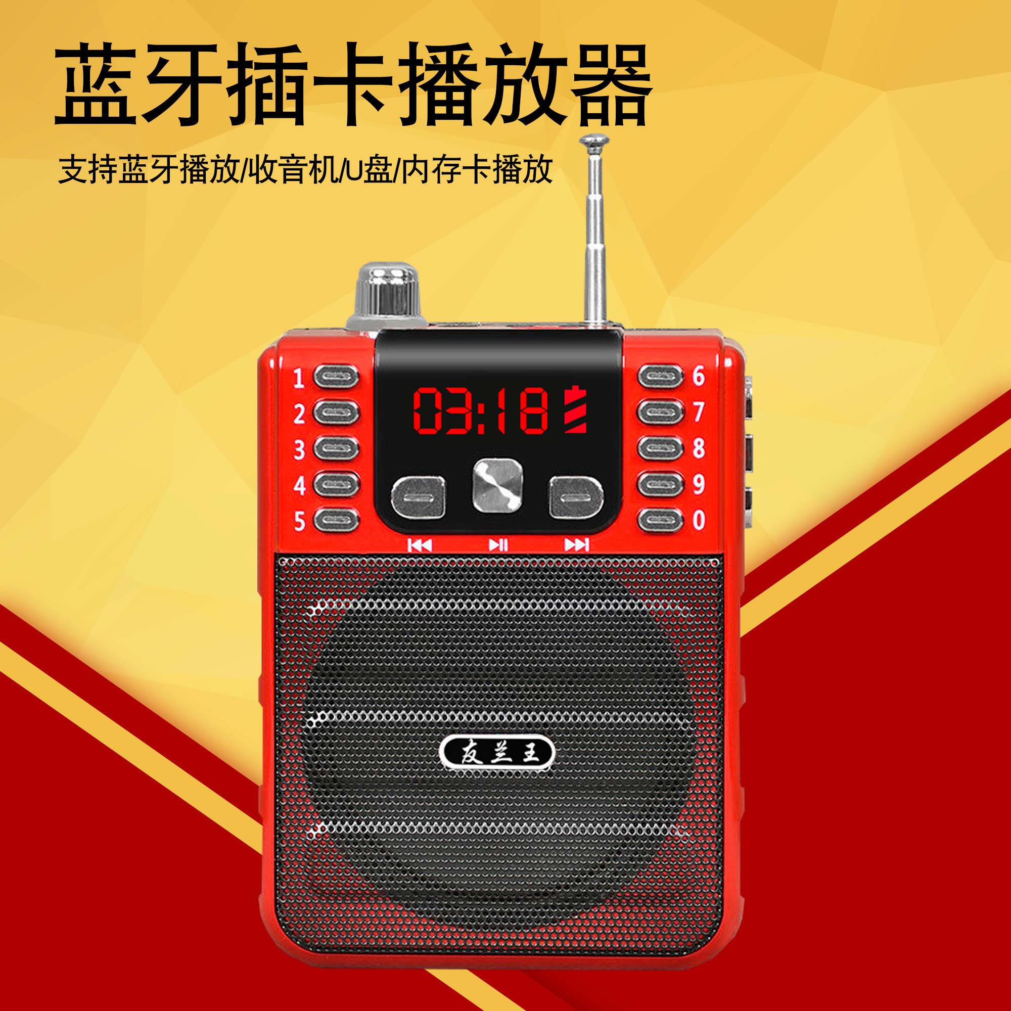 蓝牙老年人便携式随身听收音机老人专用外放播放器迷你音响唱戏机