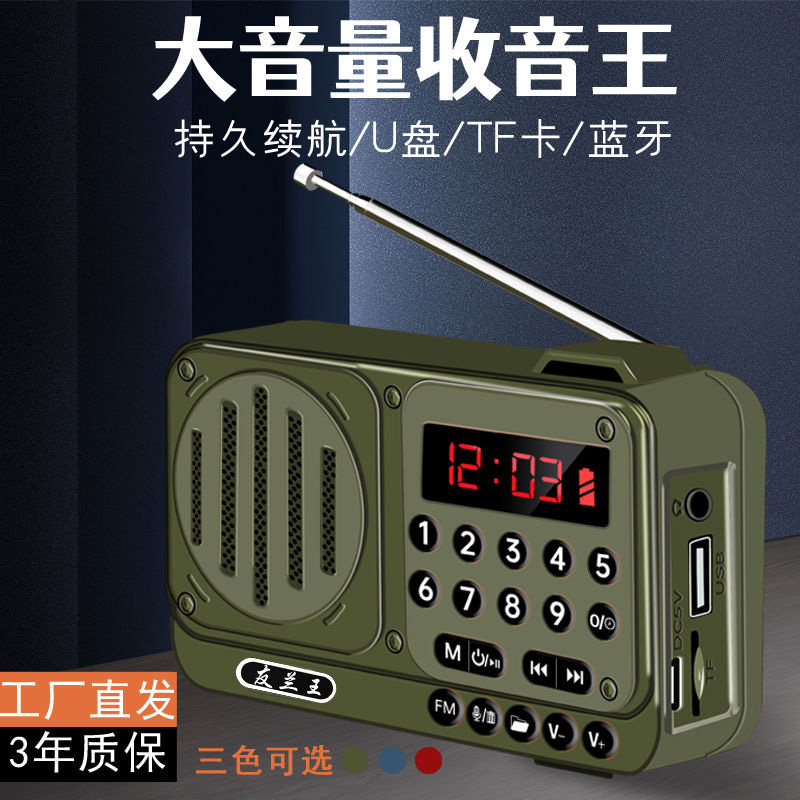 老年唱戏机便携式插卡U盘蓝牙音响充电老人收音机小型播放器音箱