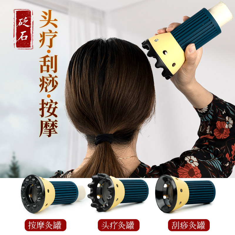 砭石艾灸罐随身灸家用艾炙走罐艾条筒专用刮痧一体杯头疗悬灸神器