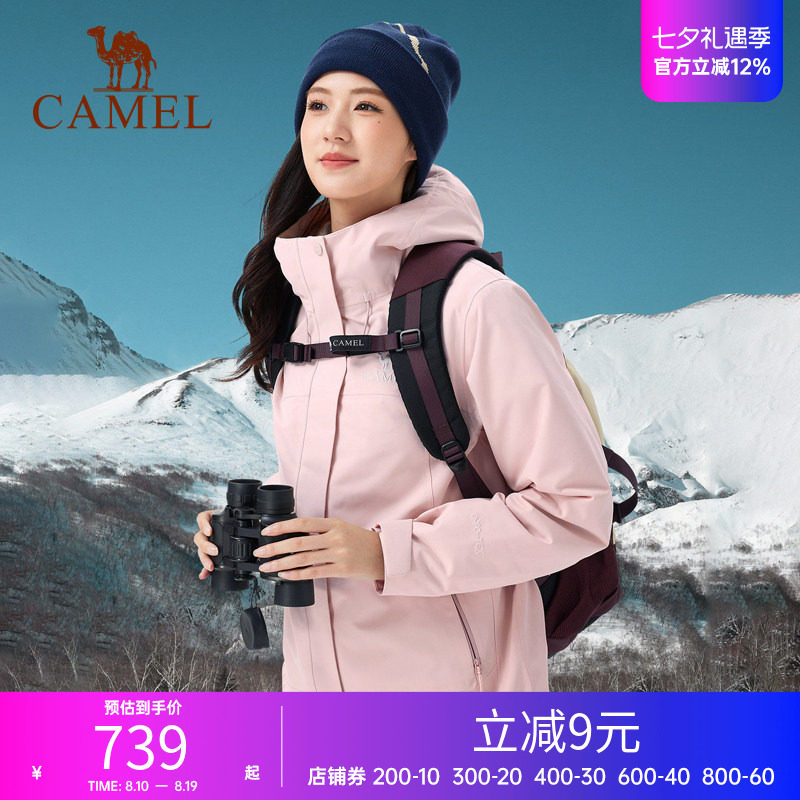 骆驼羽绒内胆冲锋衣三合一男女同款冬新款休闲外套防风防水户外服