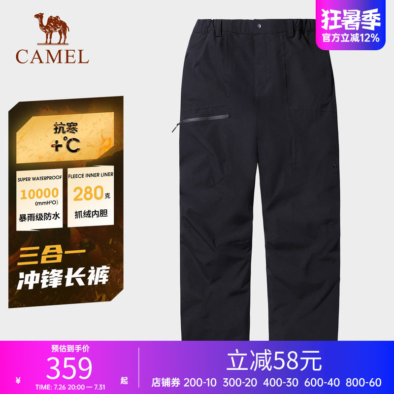 骆驼户外三合一冲锋裤女