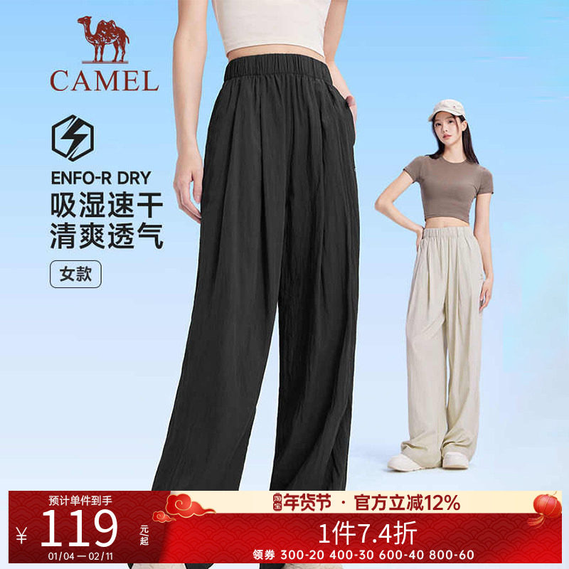 骆驼运动阔腿裤女裤2025春夏季新款宽松高腰长裤垂感休闲速干裤子,户外/登山/野营/旅行用品,速干裤,淘宝优惠券,粉丝福利购,淘宝优惠卷