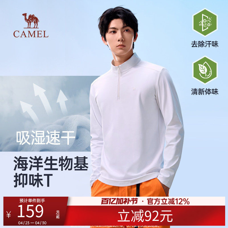 骆驼男女装速干半高领长袖2026年春新款高弹T恤抗菌运动紧身上衣