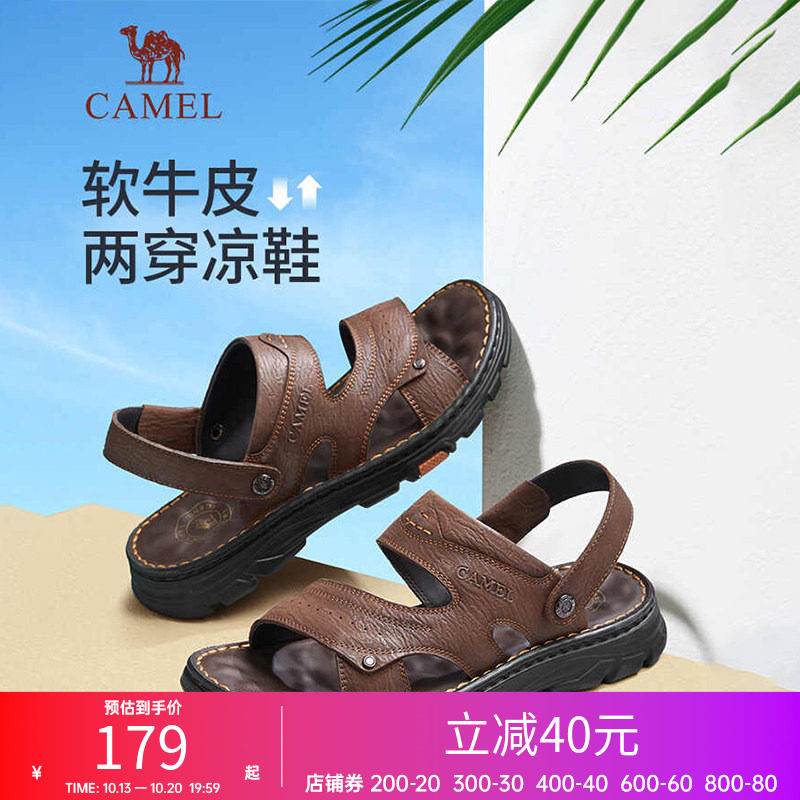 骆驼男鞋凉鞋夏季凉拖鞋耐磨防滑透气舒适凉鞋爸爸真皮商务沙滩鞋
