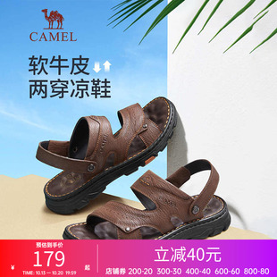 骆驼男鞋凉鞋夏季凉拖鞋耐磨防滑透气舒适凉鞋爸爸真皮商务沙滩鞋