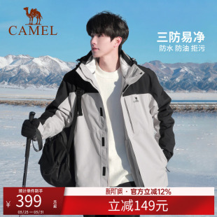 骆驼户外三合一冲锋衣男女同款暴雨级防风防水外套三防旅游登山服