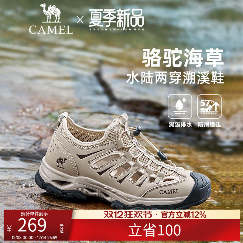 骆驼溯溪鞋男鞋新款夏季透气户外徒步登山鞋运动凉鞋镂空洞洞鞋