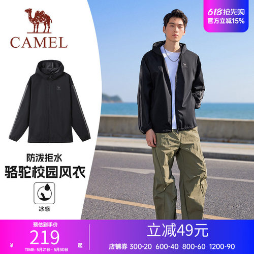 [防泼水]骆驼校园风衣外套男女款复古情侣春夏季运动户外连帽夹克