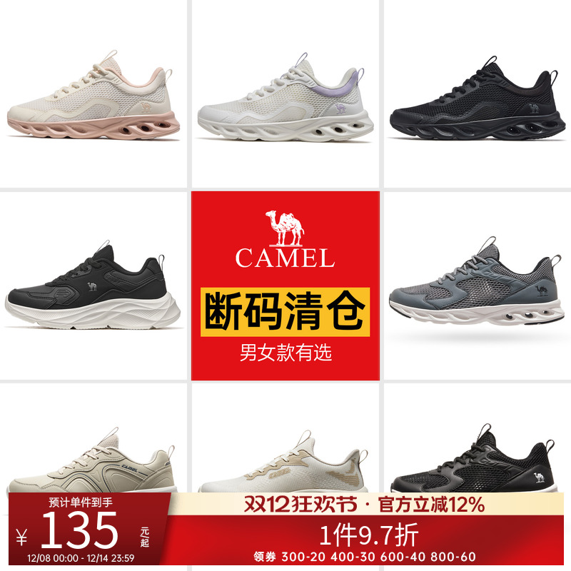 【断码清仓】骆驼运动鞋男女式防滑耐磨户外休闲徒步运动跑步鞋子