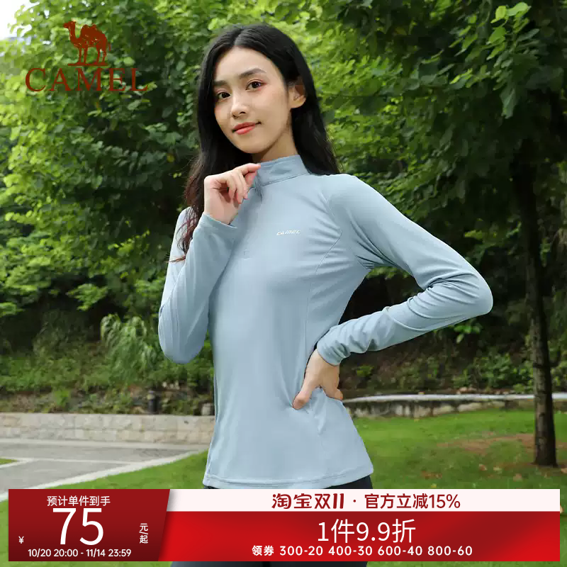 骆驼运动速干上衣女户外立领健身专业跑步健身瑜伽服显瘦长袖T恤