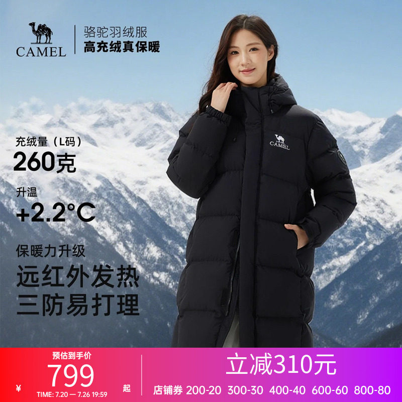 骆驼女装羽绒服加厚中长款新款冬季防风防寒保暖连帽羽绒外套