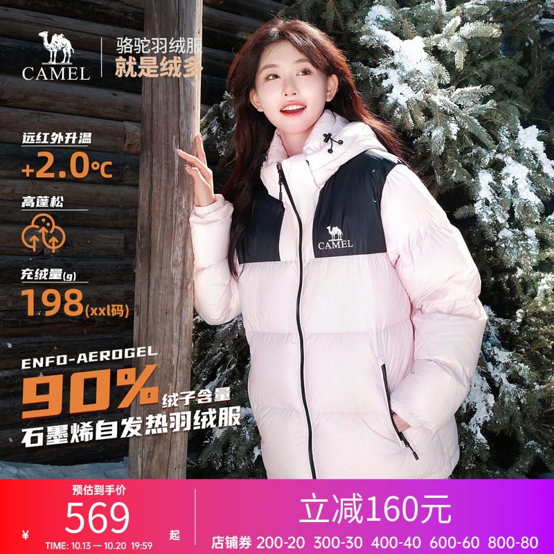骆驼羽绒服男女同款冬新款鸭绒羽绒衣宽松加厚户外保暖面包服外套