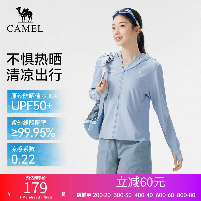 骆驼户外原纱防晒衣2026春夏新款女款男款修身凉感防晒服运动外套