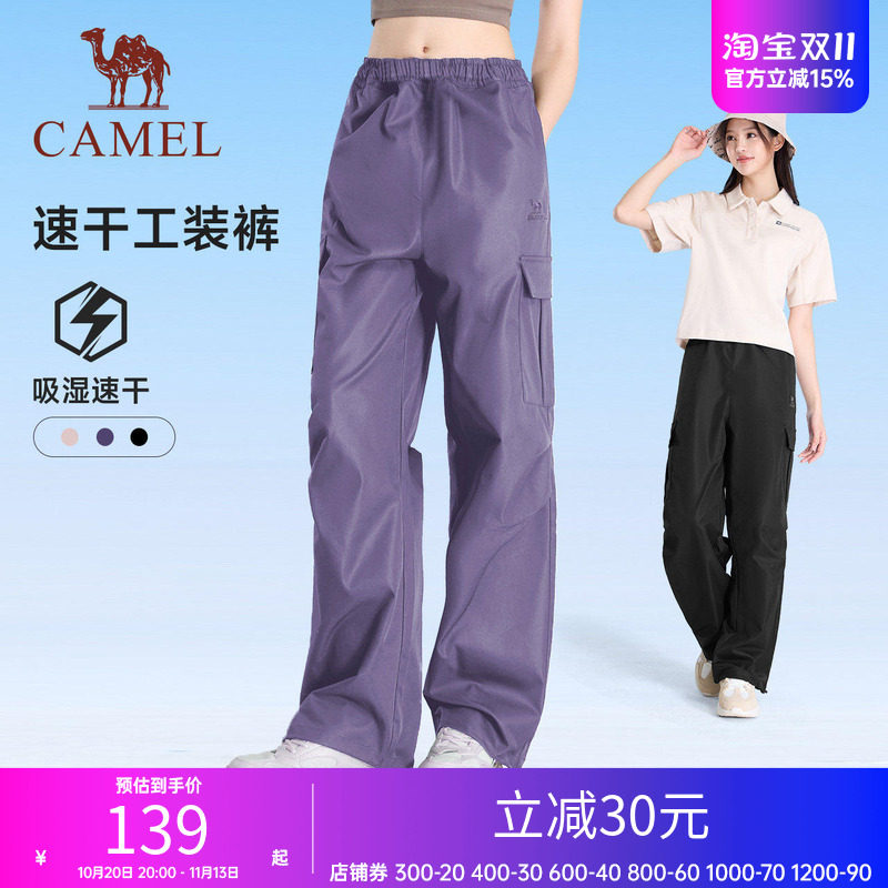 骆驼运动长裤男女同款工装裤户外透气防泼水速干长裤徒步登山裤