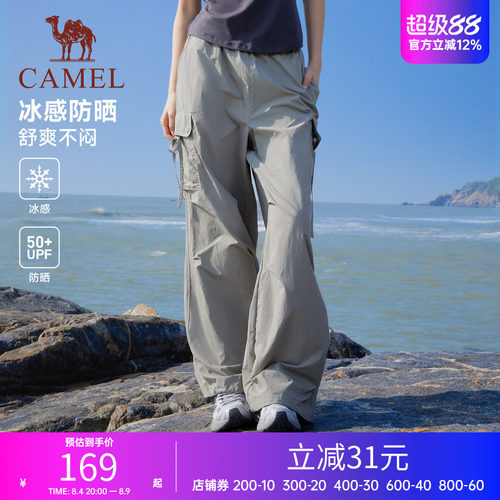 [冰感防晒]骆驼萌神运动工装裤女速干26夏季休闲户外伞兵登山裤男