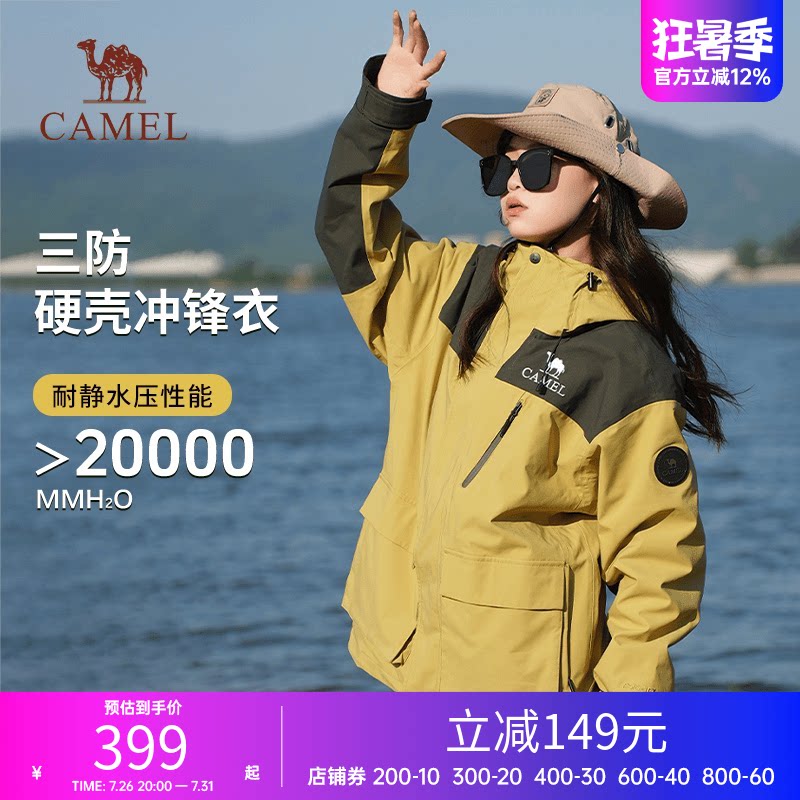 骆驼三合一冲锋衣登山服