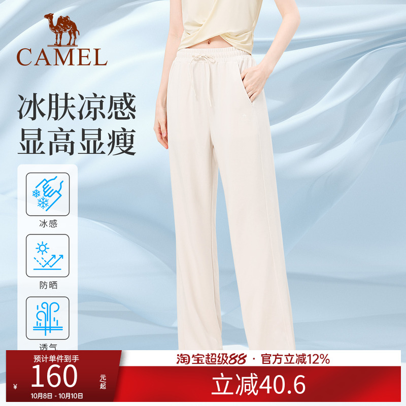 骆驼运动长裤女裤户外休闲裤防晒冰凉垂感显瘦阔腿裤跑步直筒裤子