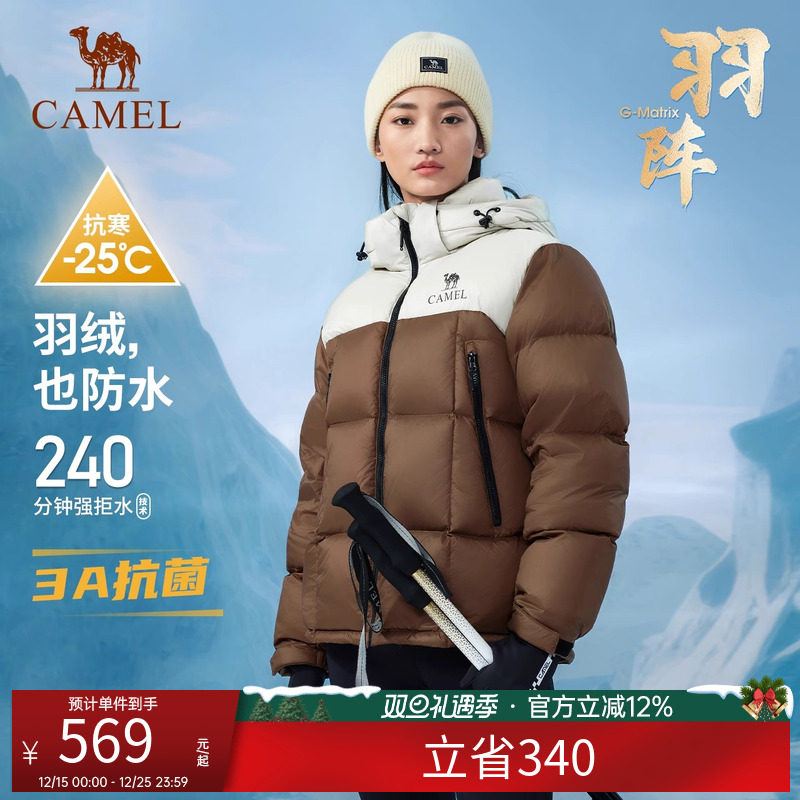 骆驼户外羽绒服24冬新款3A抗菌男女款面包服外套女款