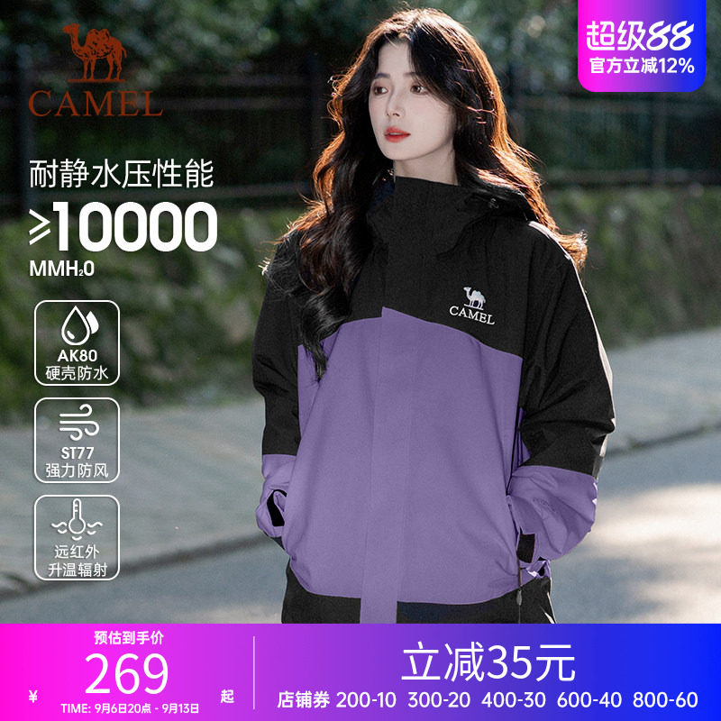 骆驼户外夹棉冲锋衣保暖防风防水棉衣男女秋冬款情侣夹克棉服外套