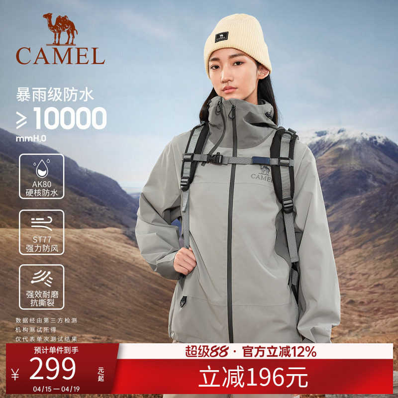 骆驼单层冲锋衣外套男女款春秋新款高级感冲锋衣连帽防风防水夹克