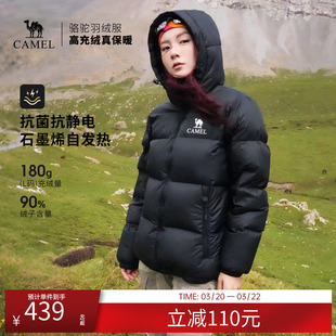 骆驼户外羽绒服冬季新款女款男款600蓬加厚保暖石墨烯外套面包服