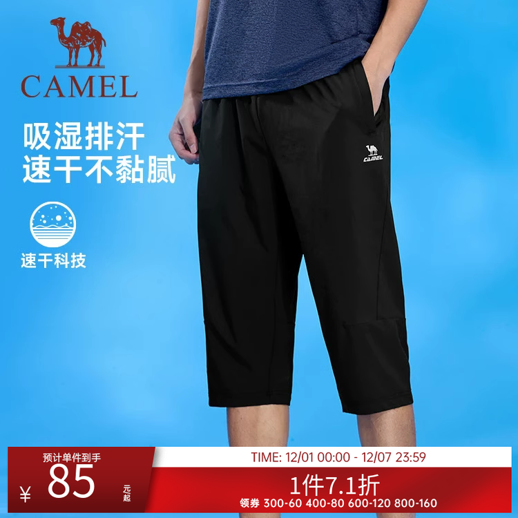 清仓骆驼运动七分裤男女款速干夏季运动裤冰感跑步健身透气中长裤