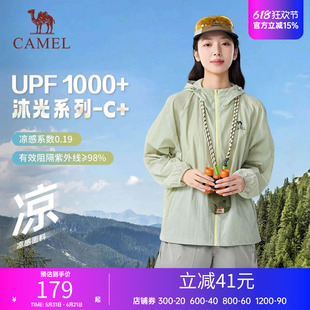骆驼沐光防晒衣男女同款新款轻薄外套宽松透气凉感防紫外线防晒服