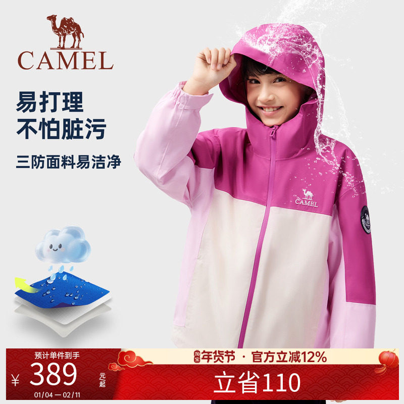 骆驼儿童冲锋衣三合一可拆卸2025新款防风防水户外登山服男童外套