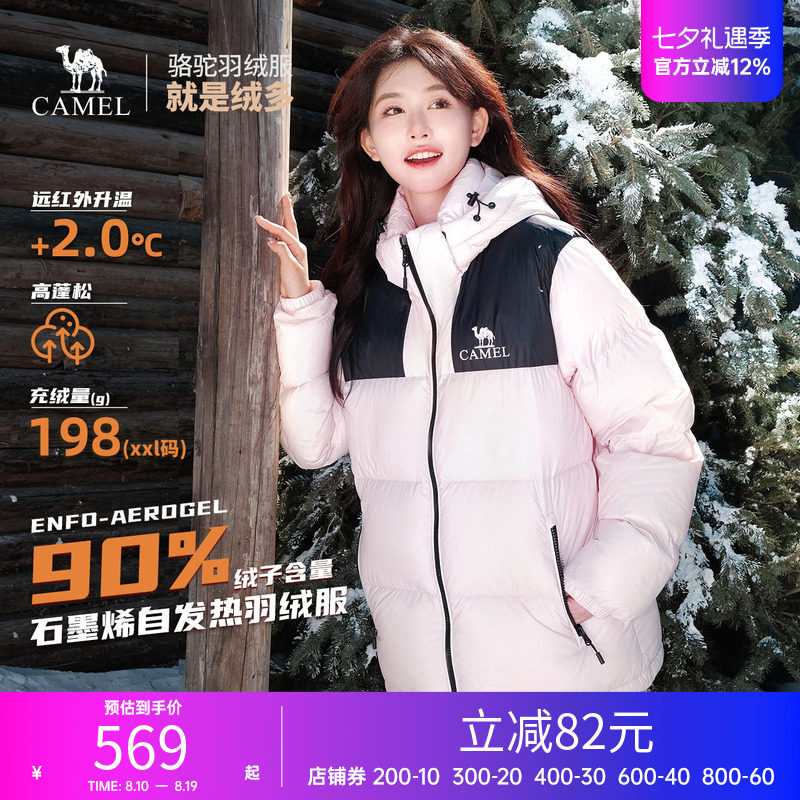 骆驼羽绒服男女同款冬新款鸭绒羽绒衣宽松加厚户外保暖面包服外套