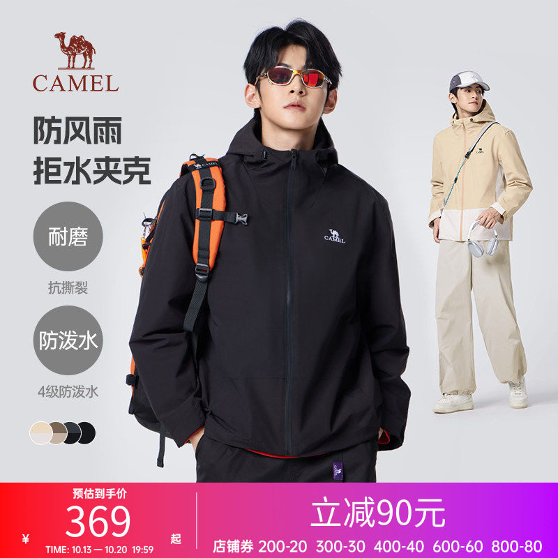 骆驼男装时尚夹克户外轻量防风防水登山服春秋季外套男女旅行服