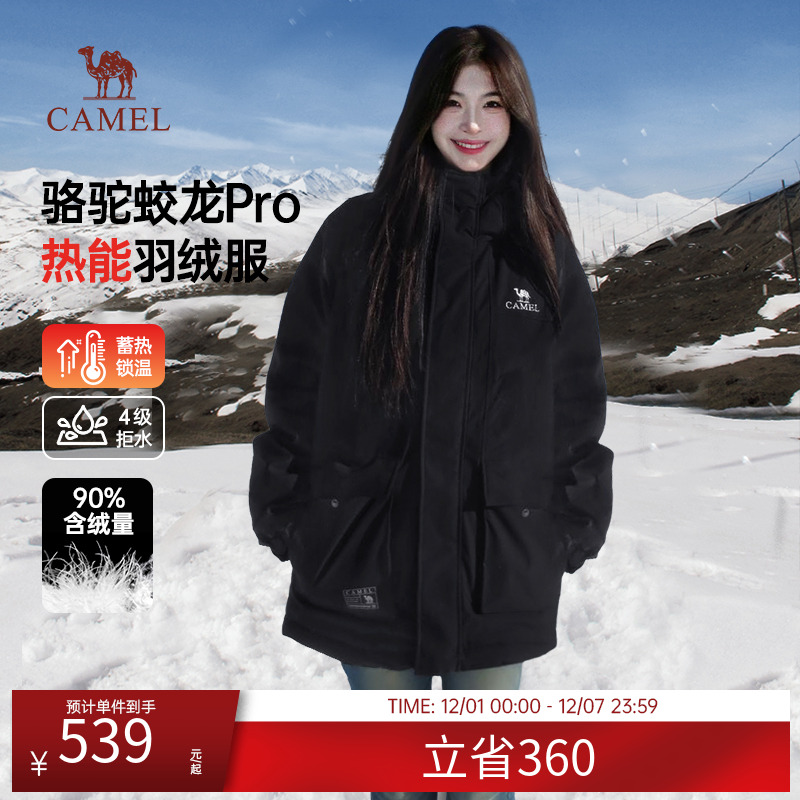 骆驼蛟龙羽绒服男女同款冬季新款连帽保暖防寒防水工装羽绒服外套