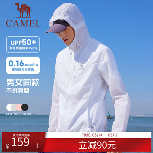骆驼运动防晒衣女2026夏季外套情侣款户外登山服防泼水夹克外套男