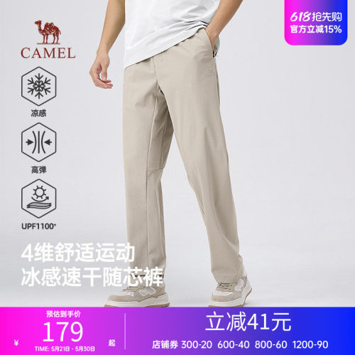骆驼男装2026新款运动休闲裤春季速干弹力户外登山防晒舒适长裤子