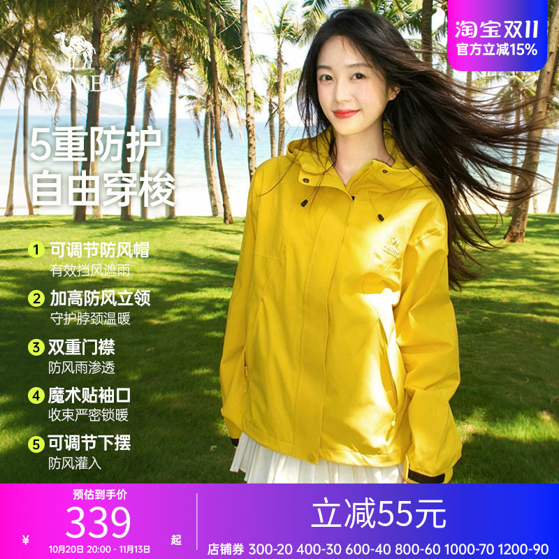 骆驼蛟龙单层冲锋衣女装2026春季新款户外防风防泼水登山服外套