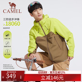 骆驼男装 春秋夹克户外三防登山服旅游连帽上衣冲锋衣外套男款