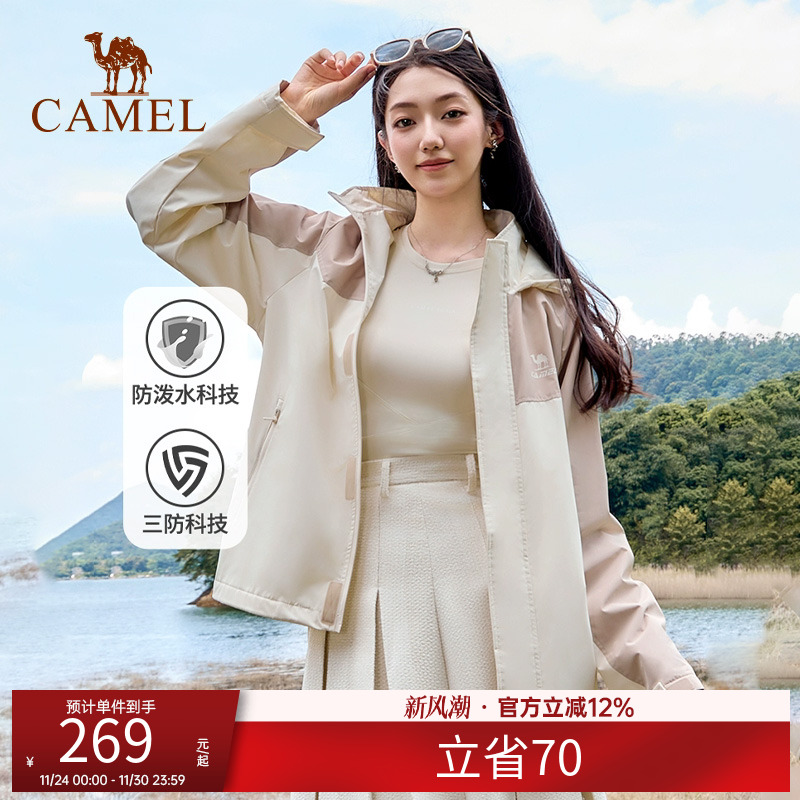 骆驼登山服运动男女夹克