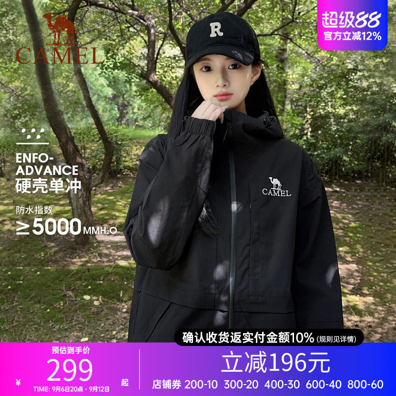 骆驼男女装三防单层冲锋衣春秋新款防风防水连帽休闲户外上衣外套