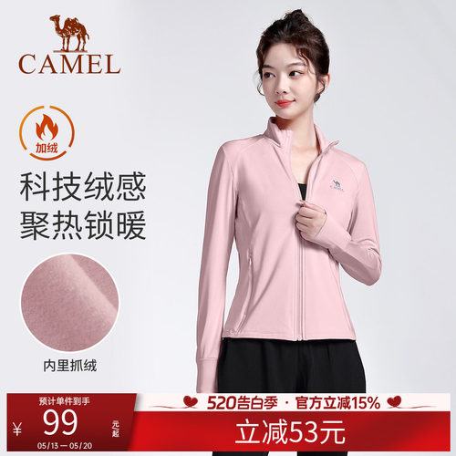 骆驼瑜伽服运动服外套薄绒